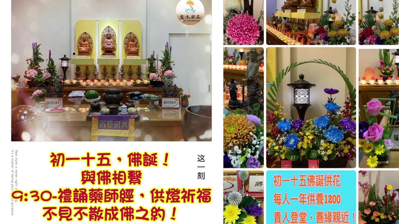 丙午大年初二/禮誦佛說父母恩重難報經//祈福長輩安康吉祥(1150218)