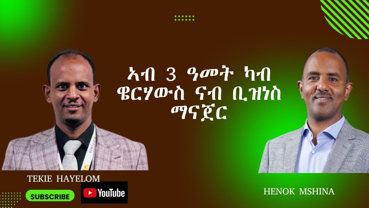 From warehouse Laboure to business manager II ካብ ዌርሃውስ ናብ ማናጀር