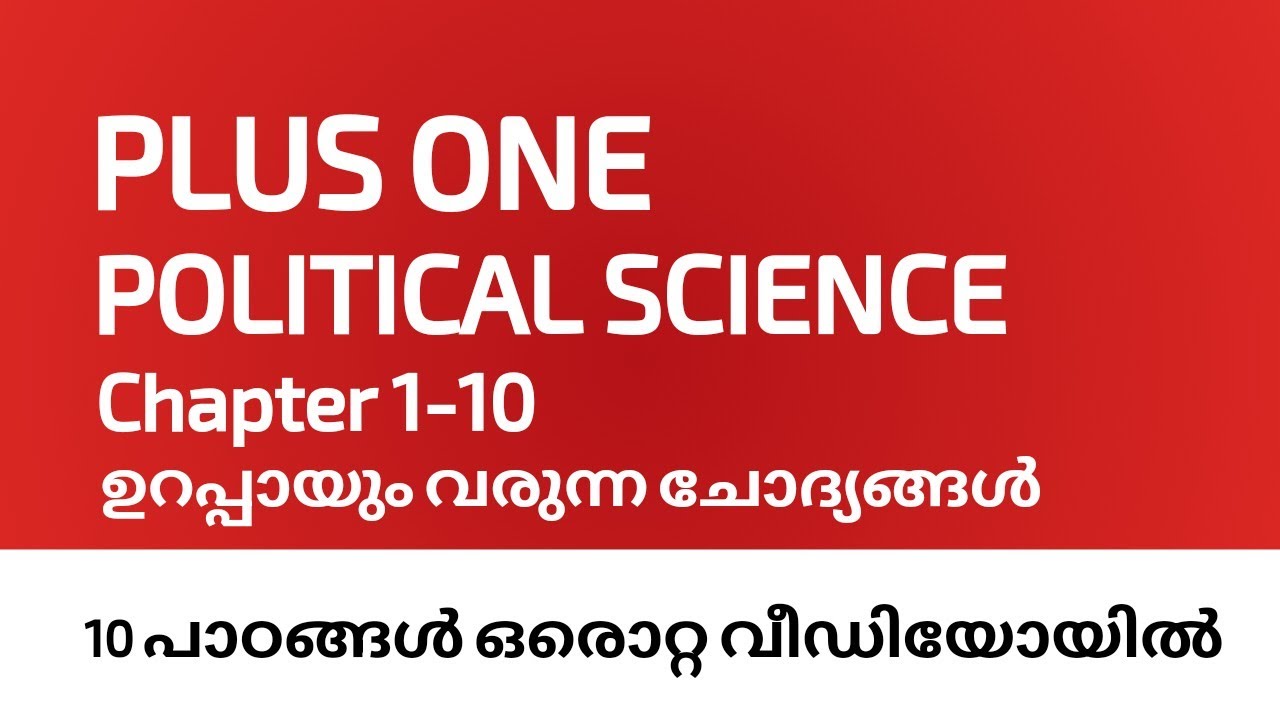 Plus One Political Science Malayalam Chapter 1-10 | Last Time Revision | 10 Chapters in 1 Video