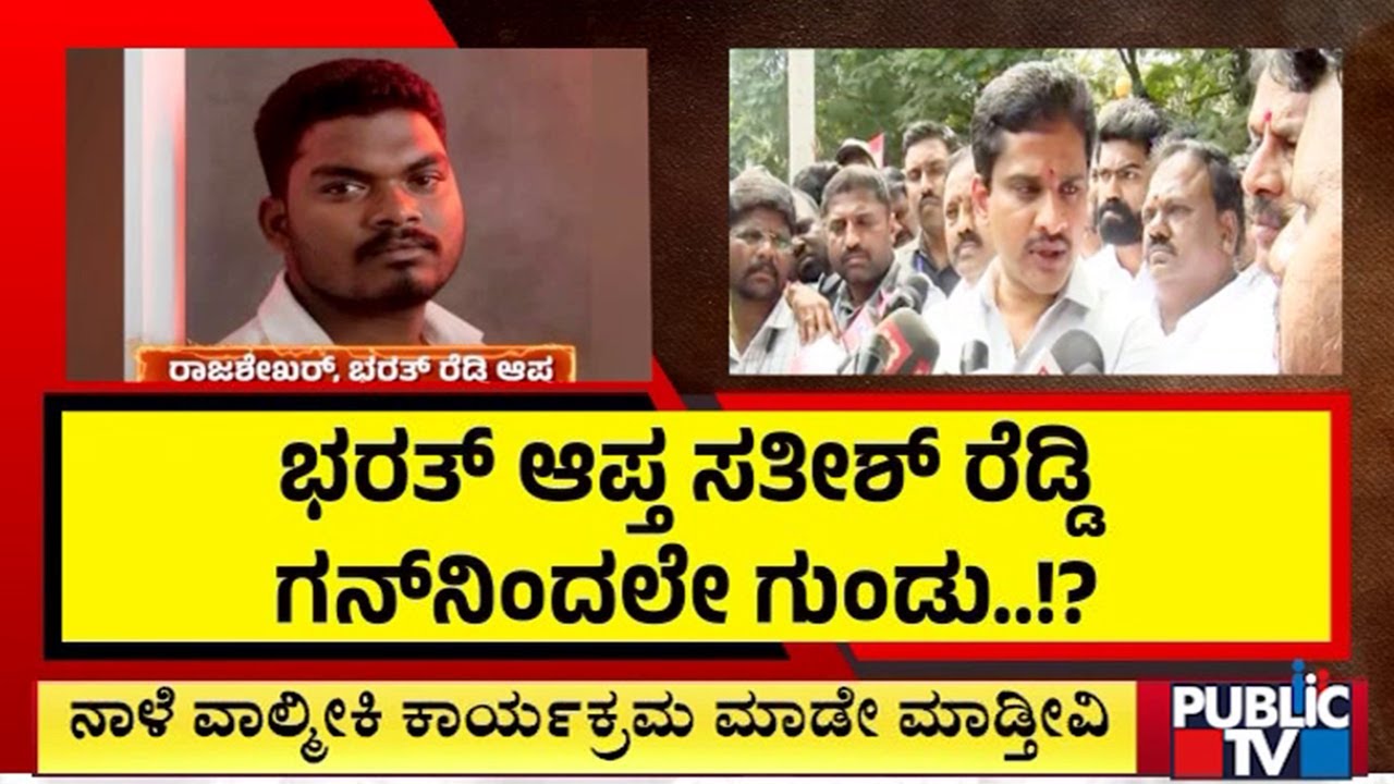 Sriramulu Makes Serious Allegations Against Bharath Reddy Close Aide Satish Reddy