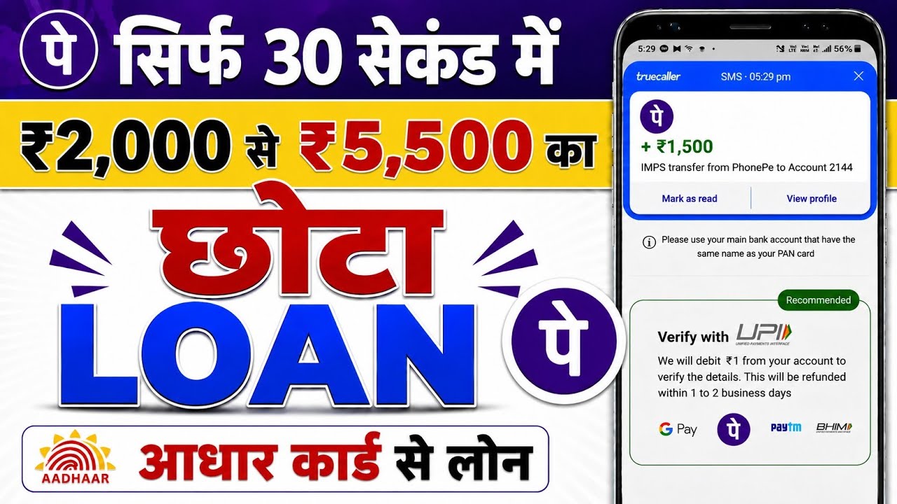 5000 Loan Kaise Le Mobile Se | 5000 Personal Loan App | 5000 Hajar Ka Loan Kaise Le | 5000 Loan App