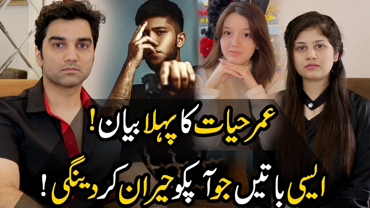 Umar Hayat Finally Spoke About Sana Yousaf Scene! Shocking Story Exposed! The Bold Couple Episode 47