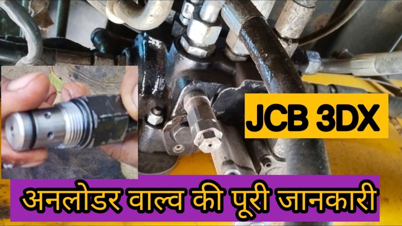 JCB 3DX Unloader Valve Kaise Check kare || अनलोडर वाल्व की पूरी जानकारी
