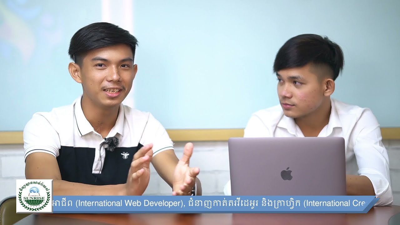 តើអ្នកដឹងទេថាការសិក្សា IT មានជំនាញអ្វីខ្លះ? តើជំនាញមួយណាជាក្តីស្រម៉ៃរបស់អ្នក?
