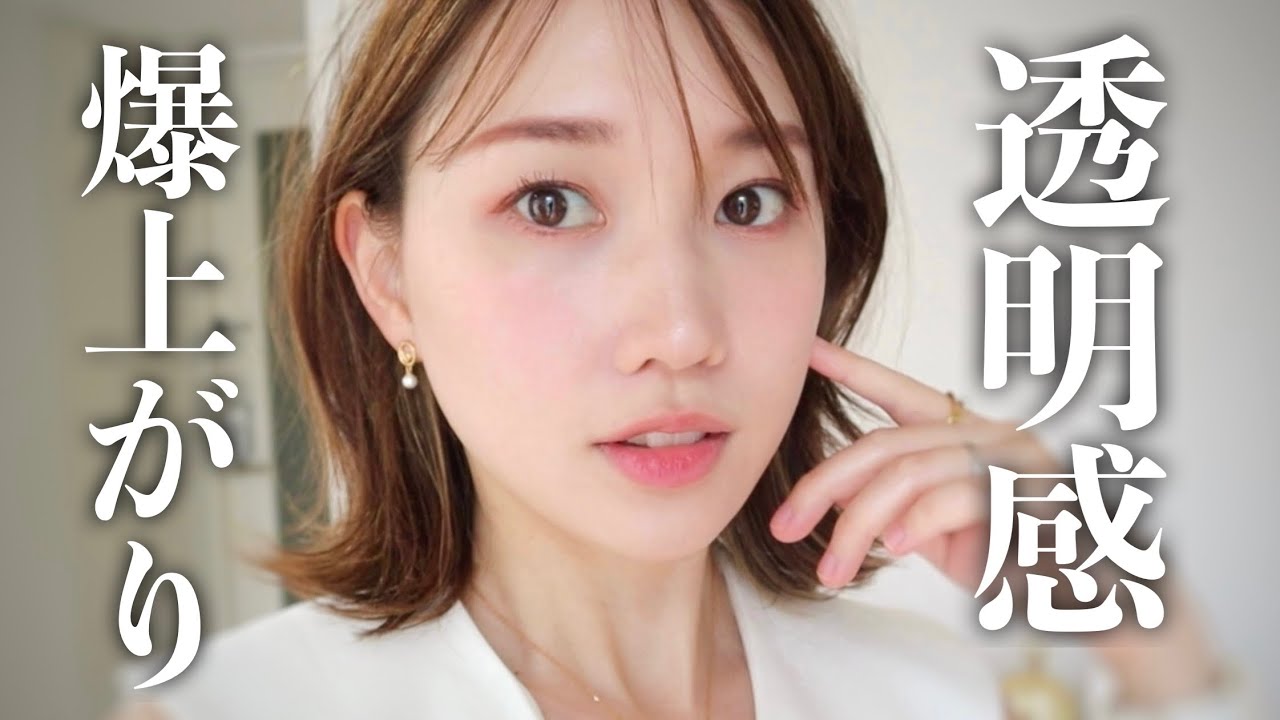 【自然なデカ目テク】義実家に行く日の透明感好印象メイク