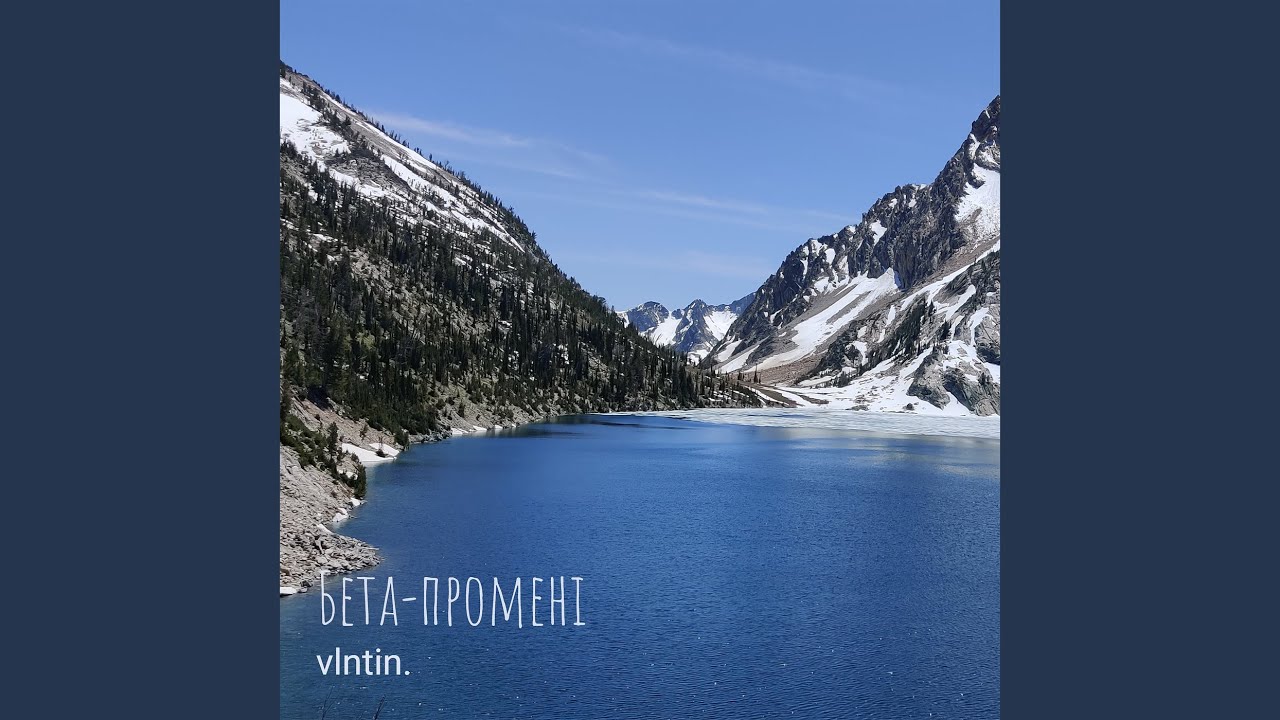 Бета-промені