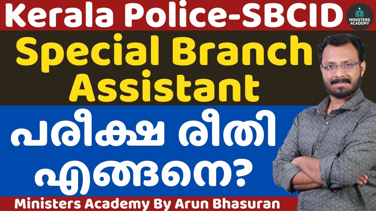Special Branch Assistant Exam Pattern SBCID Kerala PSC Ministers Academy | ARUN BHASURAN 8281008055