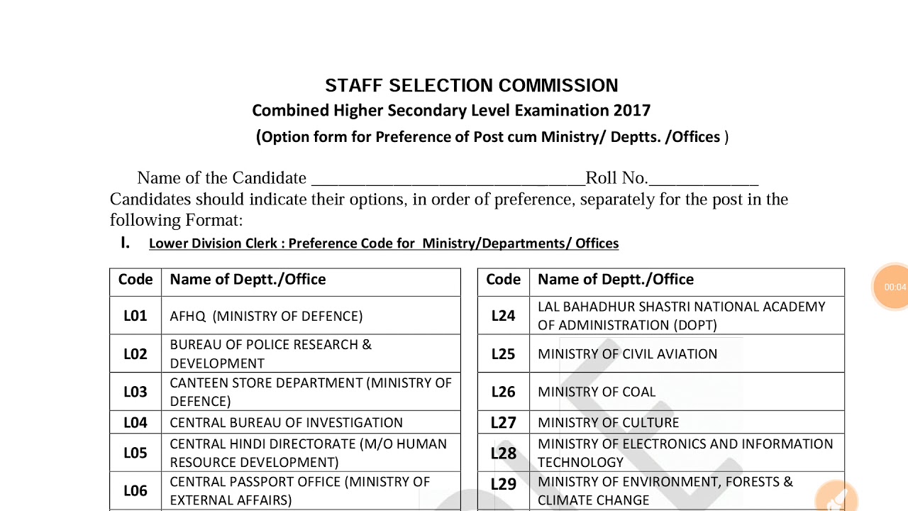 How to fill CHSL 2017 Option Form | Post Preference | In Hindi