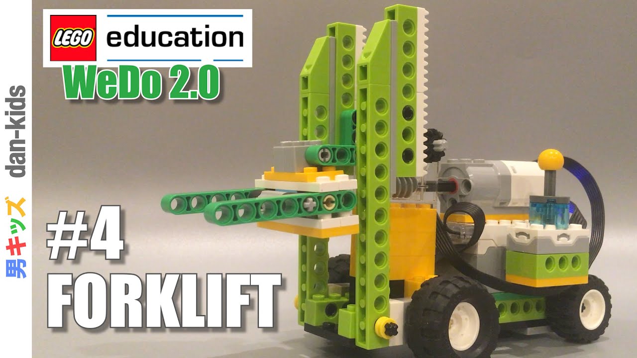 【LegoWedo】#4 フォークリフト  | 男キッズMechanic