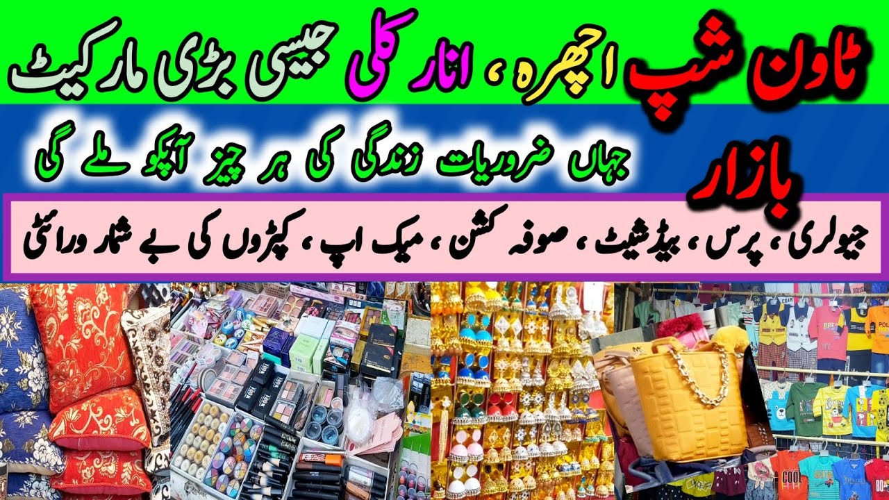 Township Bazar Lahore Short Visit | Cheapest Market | Local Bazar Of Pakistan