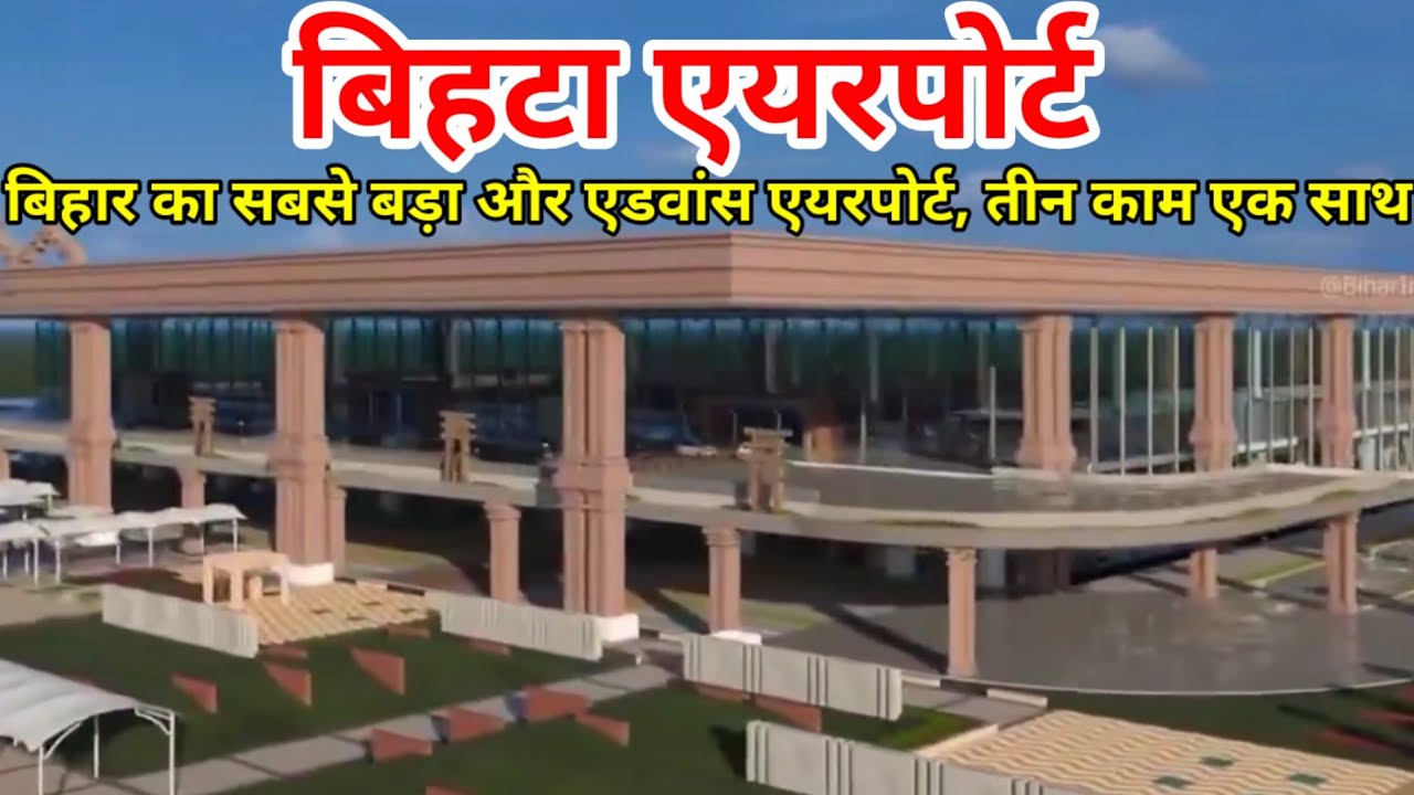 Bihta Airport Patna 2nd Airport,  3 work altogether ,World class advance airport work in Progress