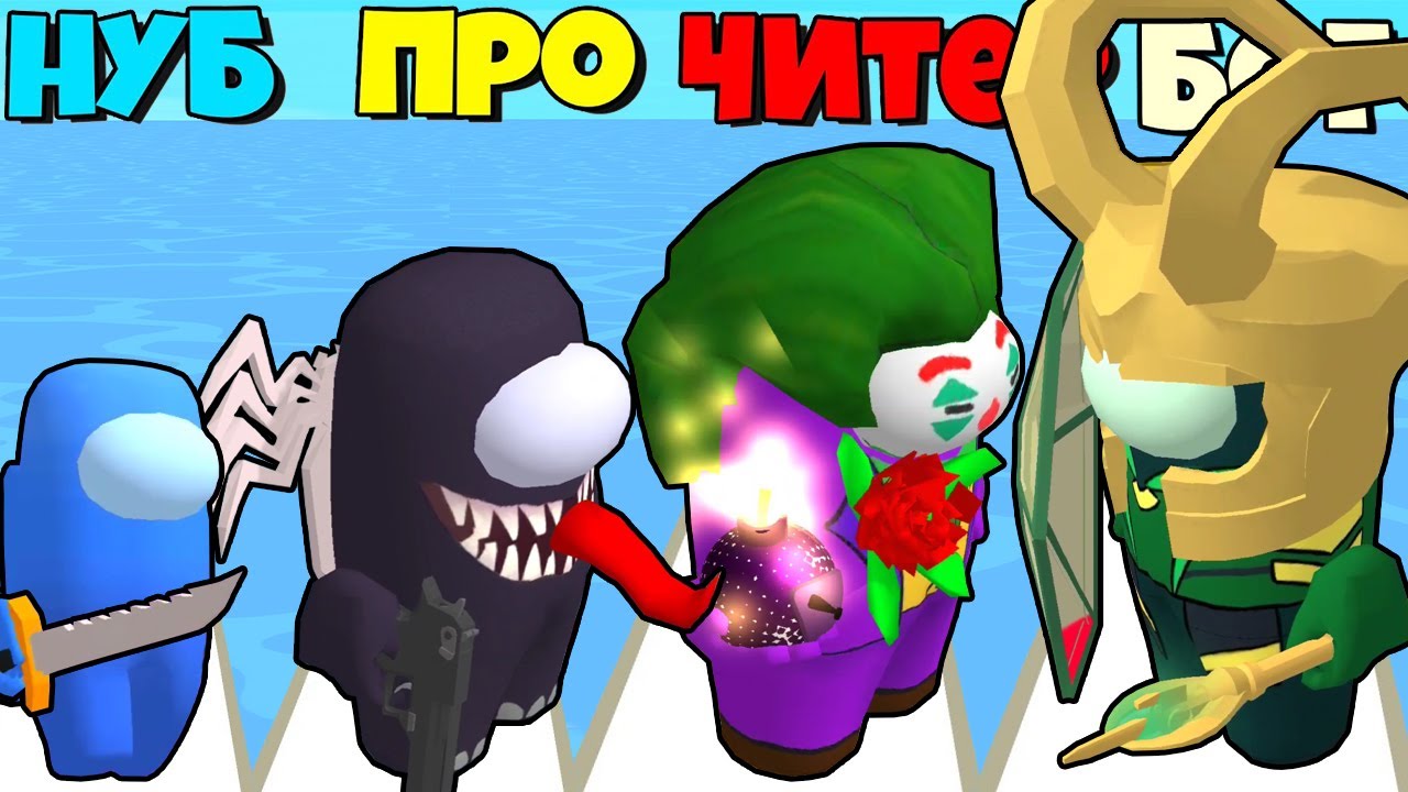 ЭВОЛЮЦИЯ ИМПОСТЕРА НА КОСМИЧЕСКОМ КОРОБЛЕ, МАКСИМАЛЬНЫЙ УРОВЕНЬ Alien Kill