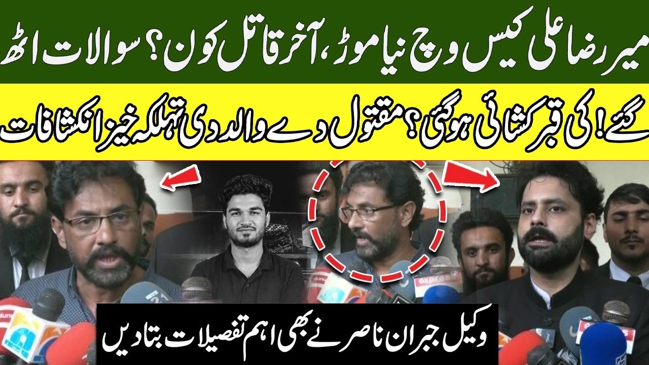 Jibran Nasir on Mir Raza Ali Case | Exclusive Media Talk | Pakistan News