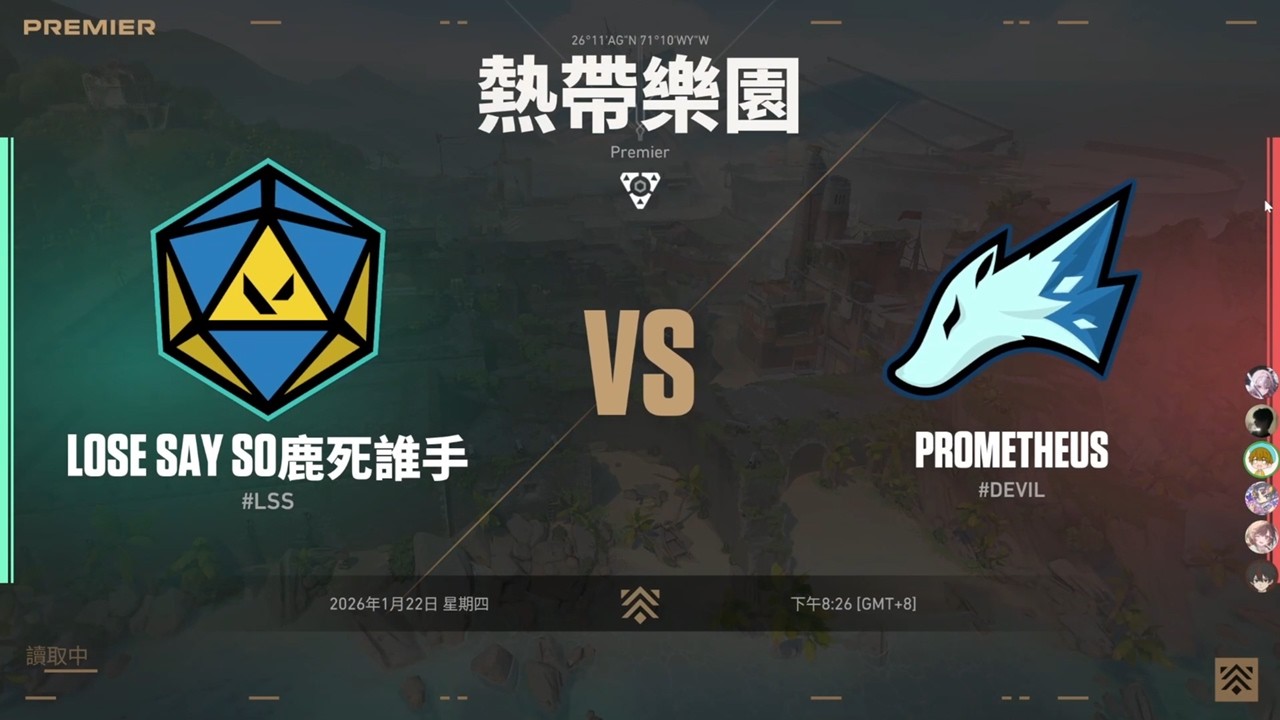 PREMIER週賽第3場 LSS 8:13 DEVIL 熱帶樂園(L) 20260122