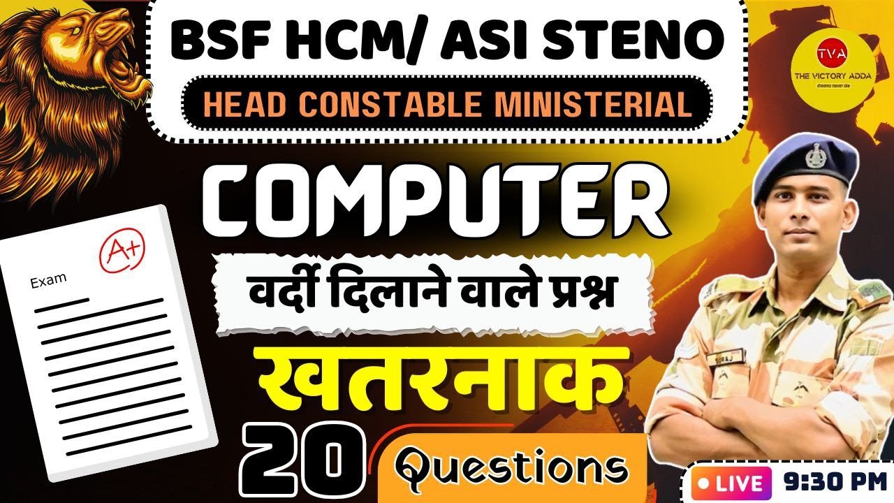 COMPUTER SET 112 BSF HCM ASI STENO VACANCY 2024 TRAINING HEAD CONSTABLE MINISTERIAL WRITTEN EXAM