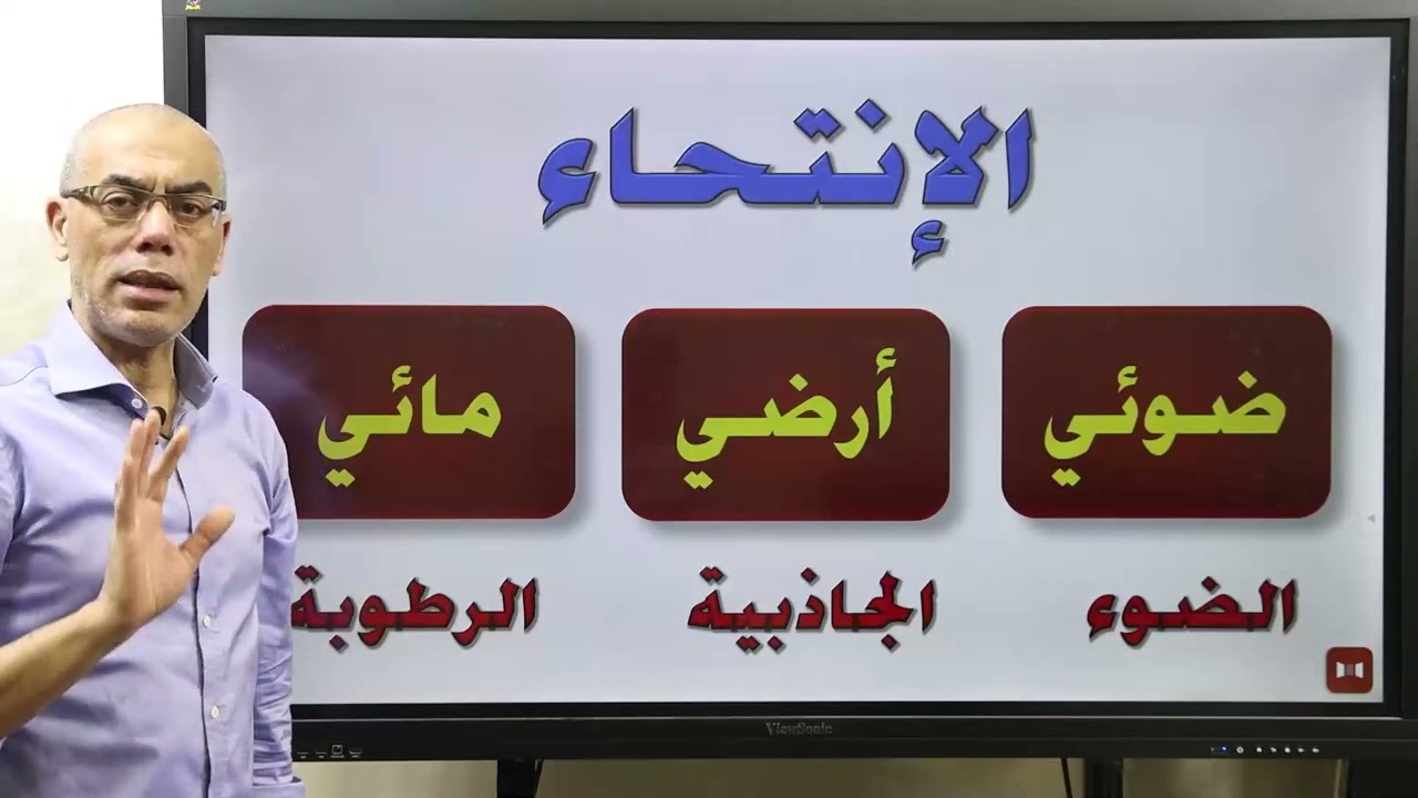 مراجعة الباب الثاني احياء 2025 شرح باب الهرمونات شرح تفصيلي   وجميع تركات وفنيات و تجميعات الهرمونات