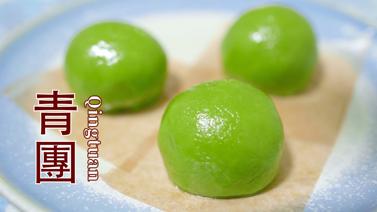 Qingtuan 青团