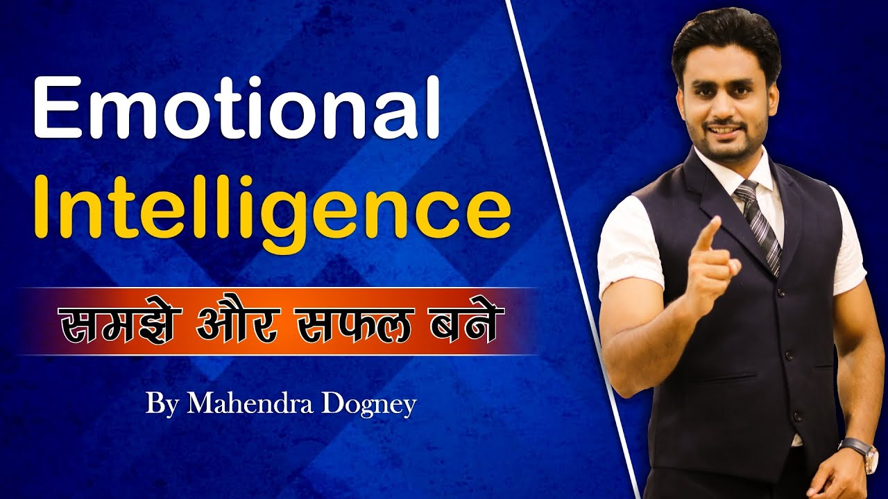 Emotional Intelligence समझे और सफल बने || Inspirational video By Mahendra Dogney