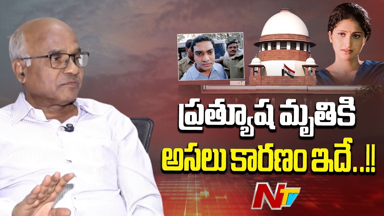 ప్రత్యూష మృతికి అసలు కారణం ఇదే..!!: Dr.Narayana Reddy On Pratyusha Report | NTV