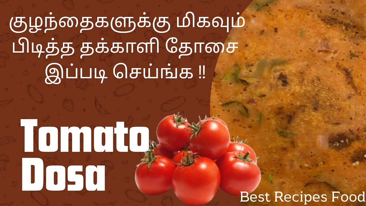 தக்காளி தோசை இப்படி செய்ங்க !! Tomato Dosa || varities dosa|| 