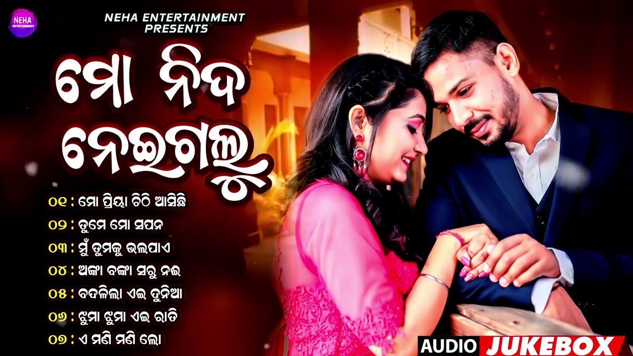 Mo Nida Neigalu | Odia Song Jukebox | Audio Jukebox | Sumi | Bibachha Kumar | Jukebox