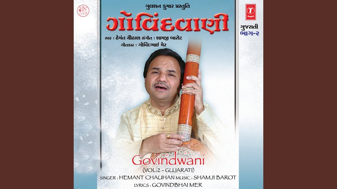 Aeva Bhajan Bharohe Rejo