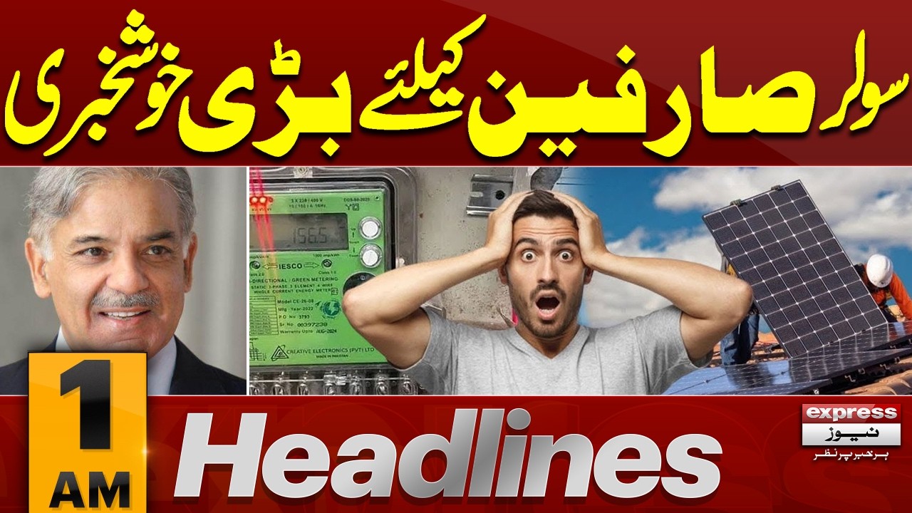 Good News For Solar Consumers | PM Shehbaz's Statement | 1 AM News Headlines | Pakistan News