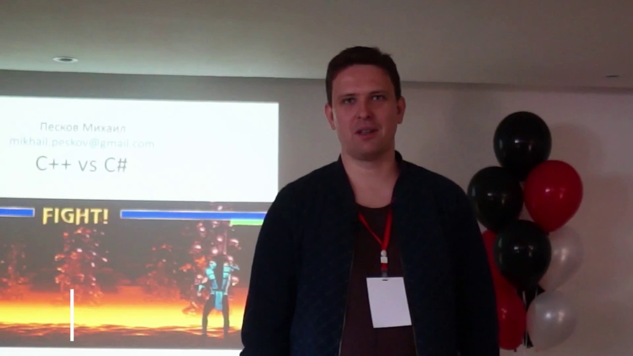 Михаил Песков – Mortal Kombat: C++ против C#
