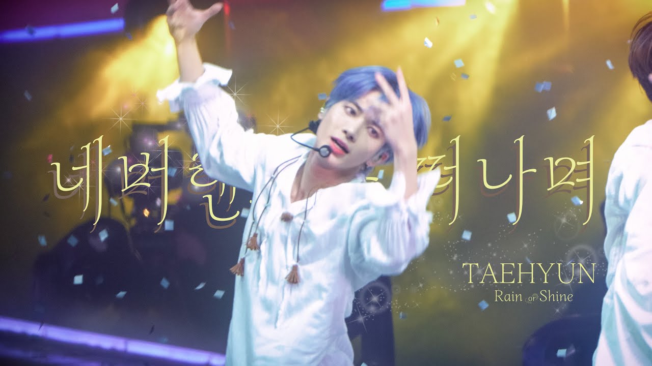230326 [태현/TXT TAEHYUN] 네버랜드를 떠나며 4K CAM