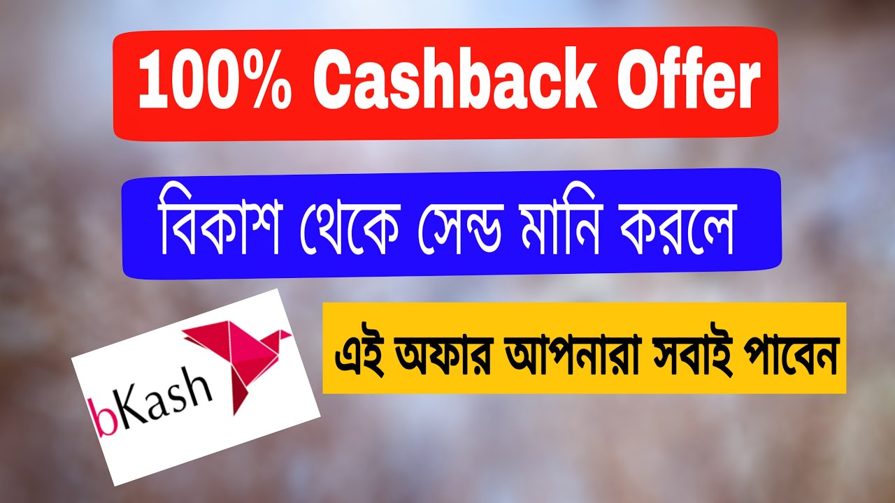 Bkash App 100%Cashback Send money or Mobile Reacherge