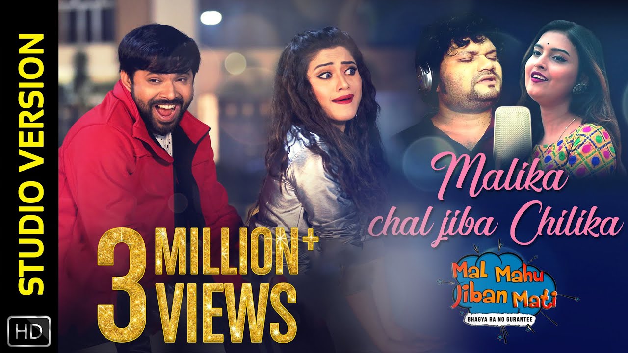 Malika Chal Jiba Chilika | Mal Mahu Jiban Mati | Sabyasachi | Elina | Humane | Sonali | Abhijit
