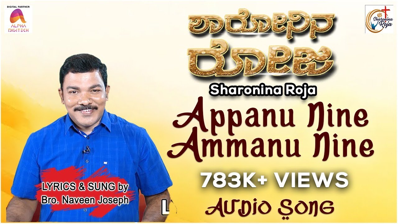 Appanu Nine Ammanu Nine | Kannada Christian Song  | Bro. Naveen Joseph | Sharonina_Roja