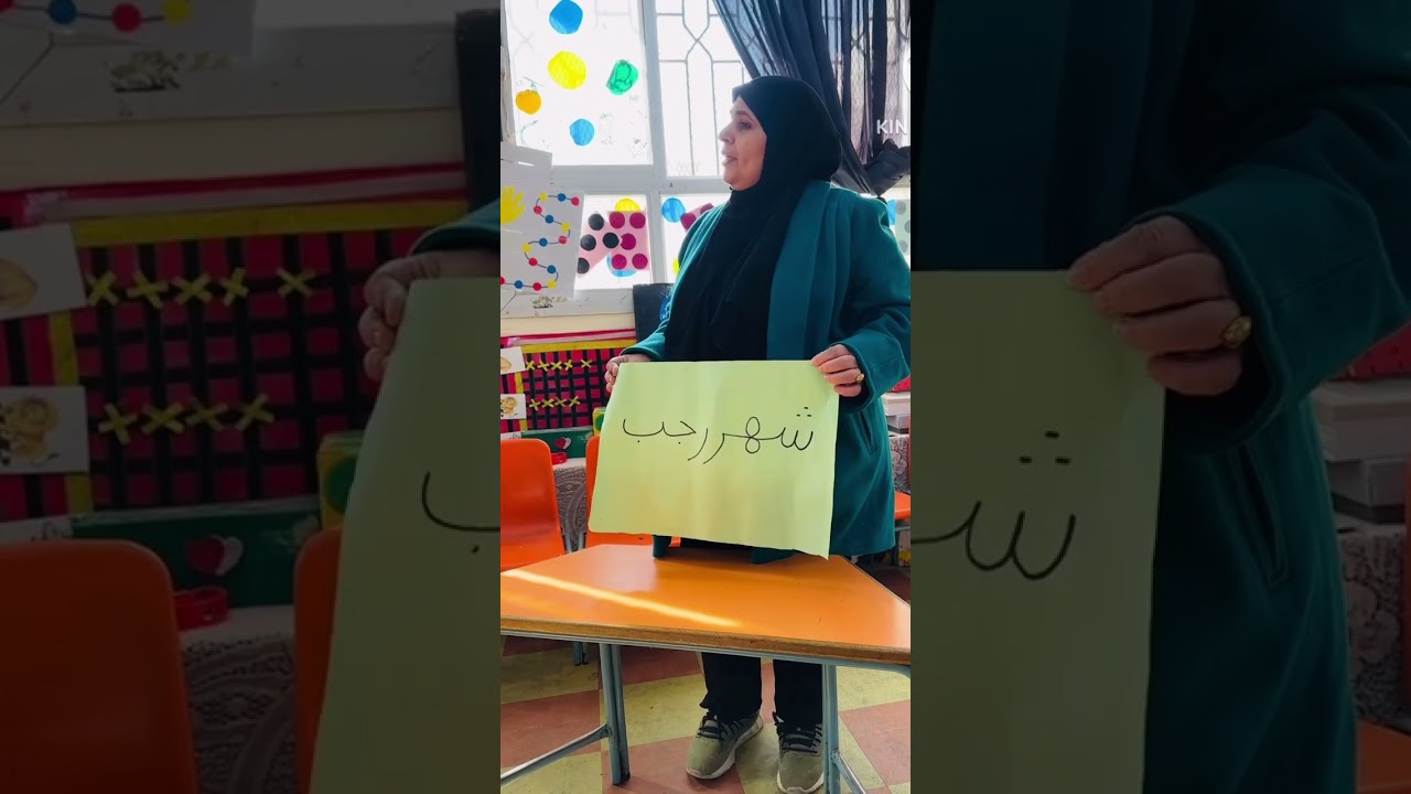 استقبال شهر رجب