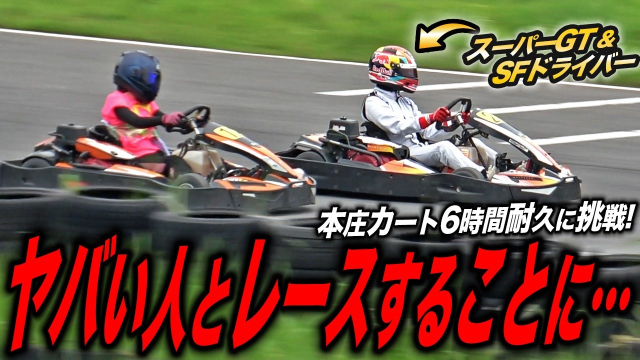 ド緊張！レース初心者がトップレーサー＆チームと耐久に出たらメンタルが限界だった件