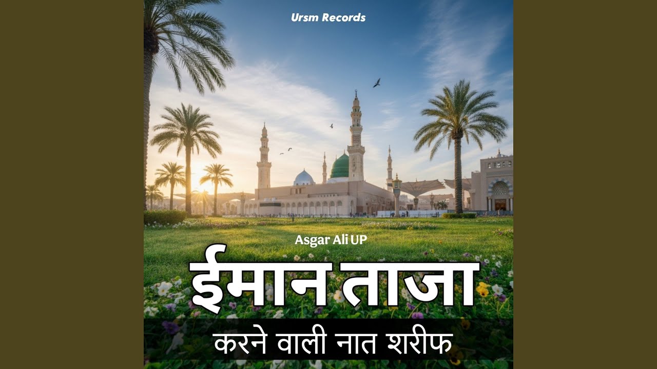 Rab Ne Mehboob Aisha Diya Hain