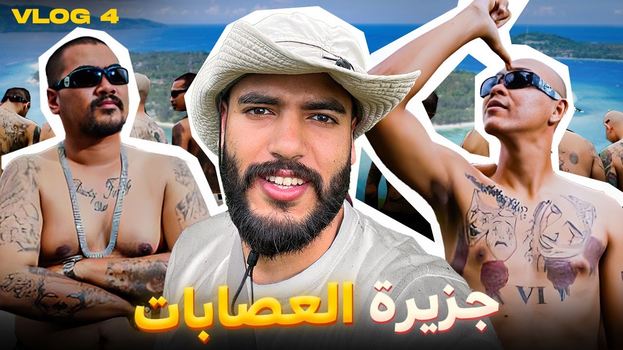 مشيت لجزيرة بدون شرطة و تسيطر عليها عصابة الاقزام 💀🇮🇩 بغاو ينصبوا عليا فالطريق 😭 | Gili Trawangan