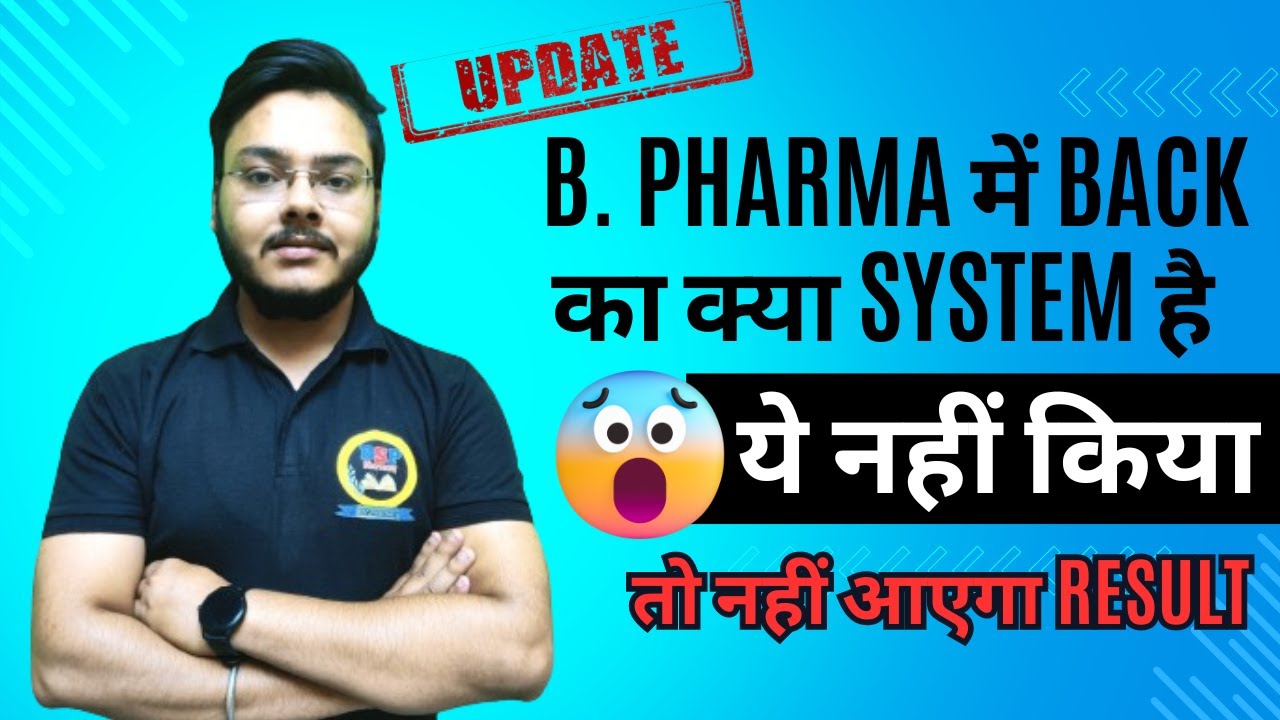 B. Pharma में back आने का system क्या है 😡😡 back कब तक clear करनी होती है 😱😱 Paper नहीं देने दिया