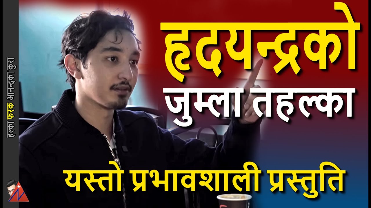 Hridayandra Shah: Jumla Visit Vlog on his 23rd birthday, unique and effective promotion of royalty
