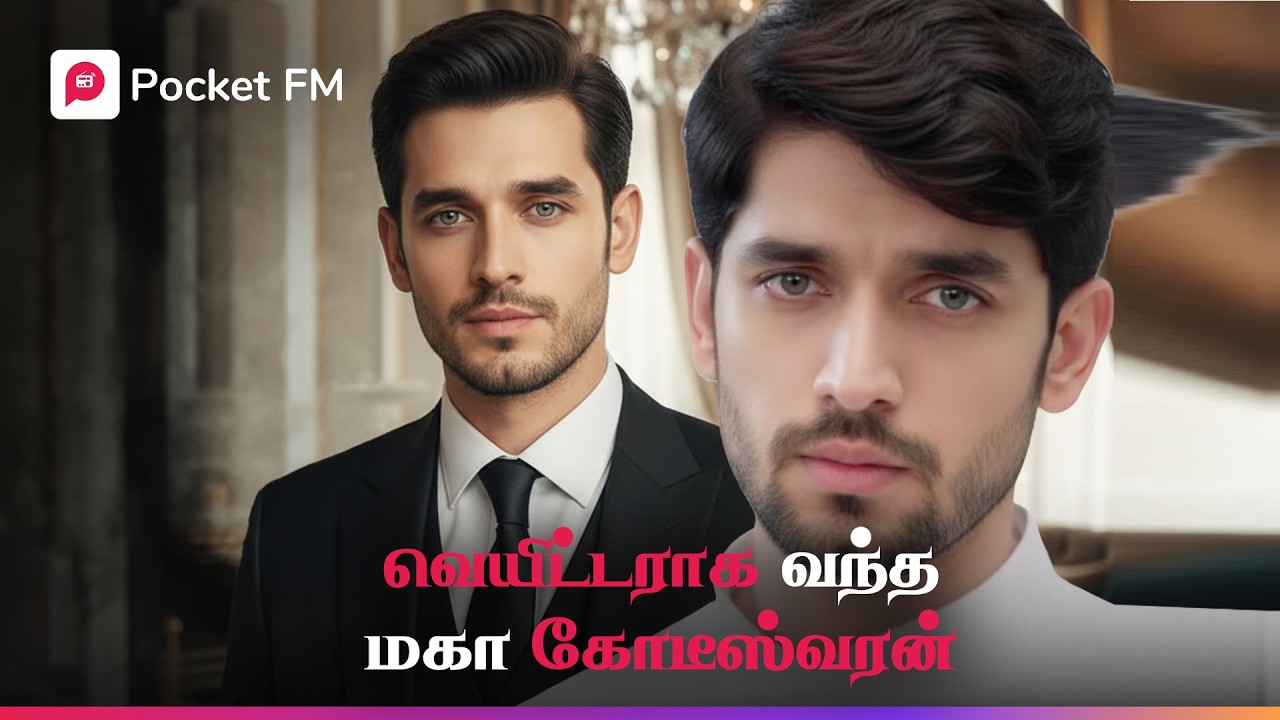 கபே வெயிட்டராக இருந்த மகா கோடீஸ்வரன் - அலறிய கிருத்திகாவின் திமிர்! ! | Vivegam | EP 3 | Tamil