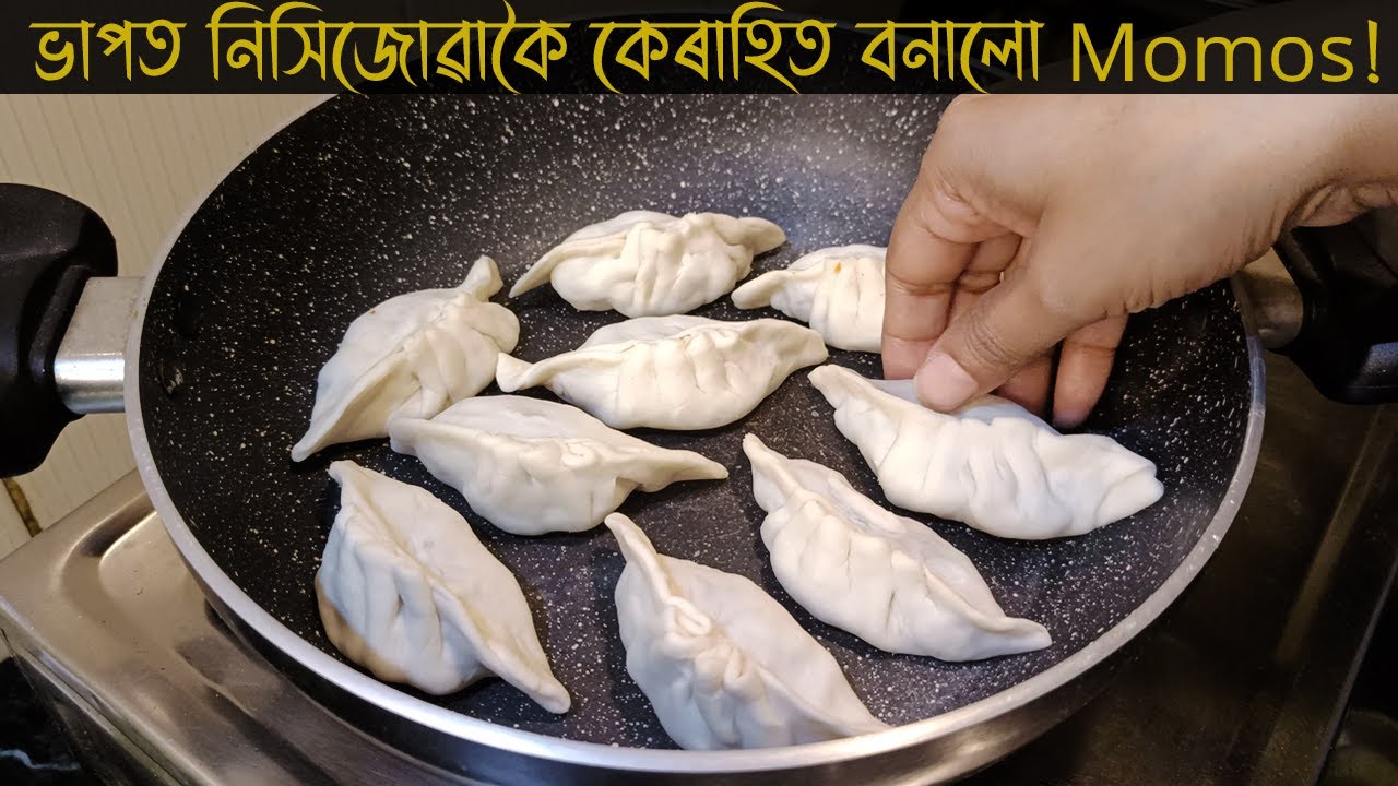 ভাপত নিসিজোৱাকৈ কেৰাহীত বনালো Veg Momos | Veg Momos Recipe without Steamer in Assamese