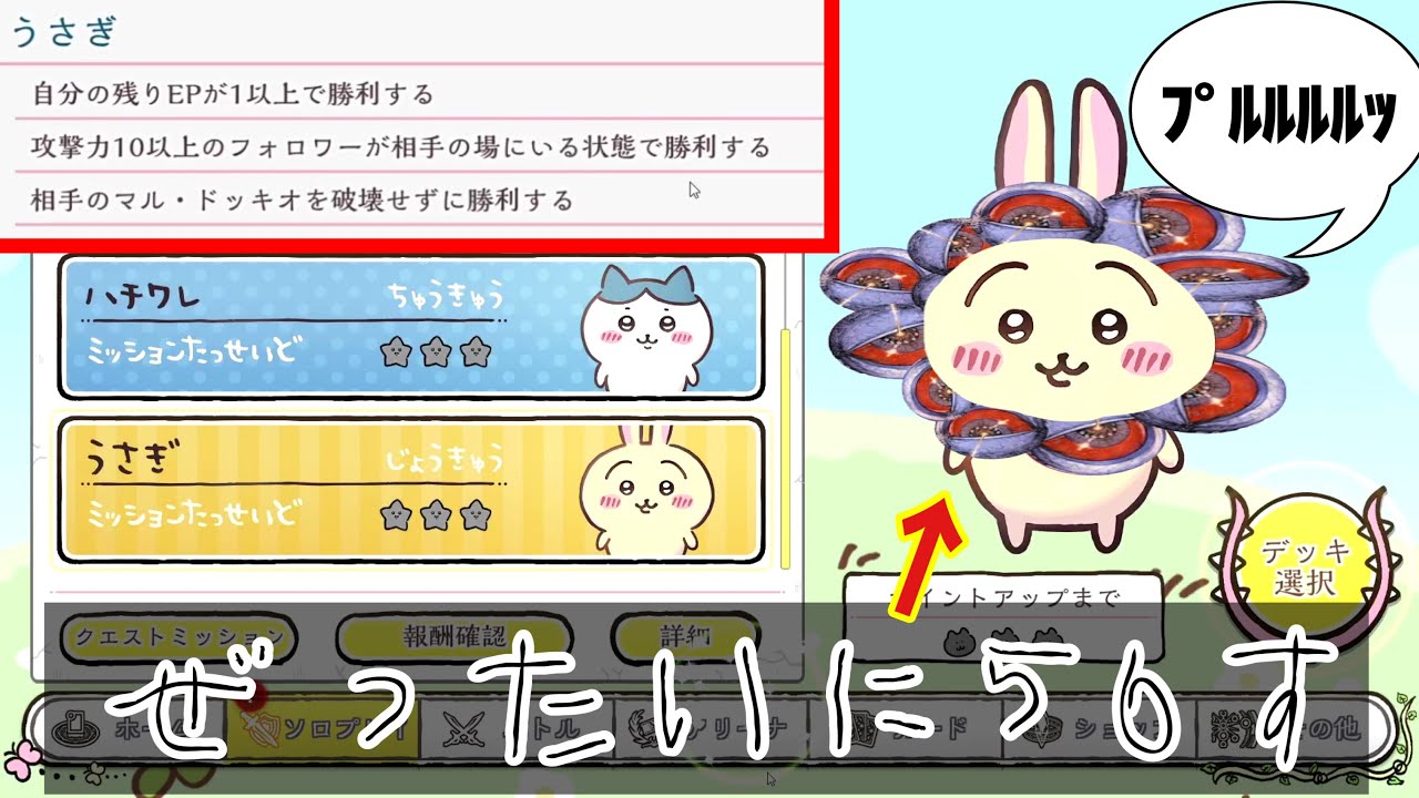 【ﾌﾟﾙﾙﾙﾙｯ】クエストじょうきゅう、ぜったいに3まいぬきしてコイツをぶち56す。【 Shadowverse シャドウバース 】