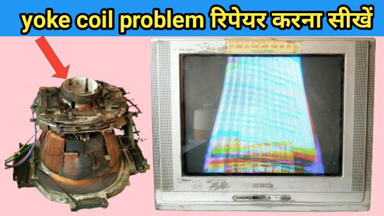 yoke coil problem रिपेयर करना सीखें | CRT TV repairing | horizontal picture problem repair in Hindi