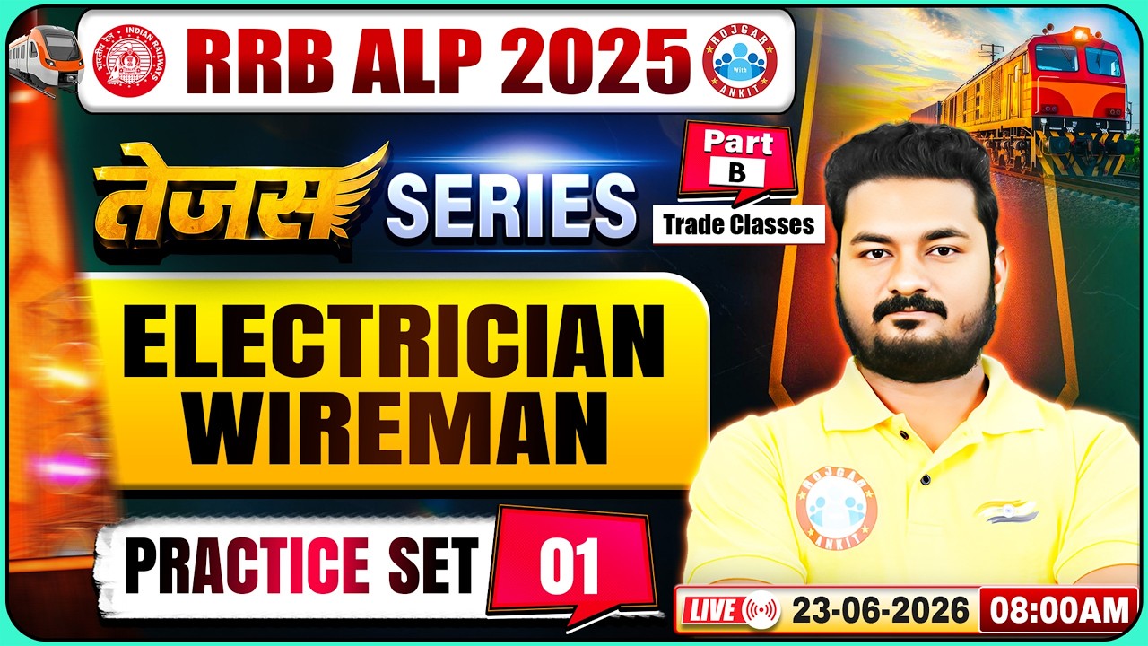 RRB ALP CBT 2 Electrician Wireman Classes I ALP CBT 2 Tejas Series - 01, Electrician Wireman For ALP