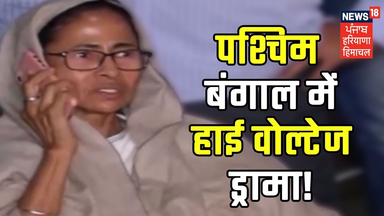Mamta Vs CBI: High Voltage Drama In Kolkata