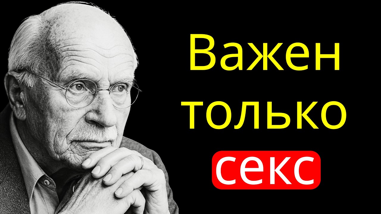 Почему после пробуждения одной любви уже недостаточно | Психология Карла Юнга.