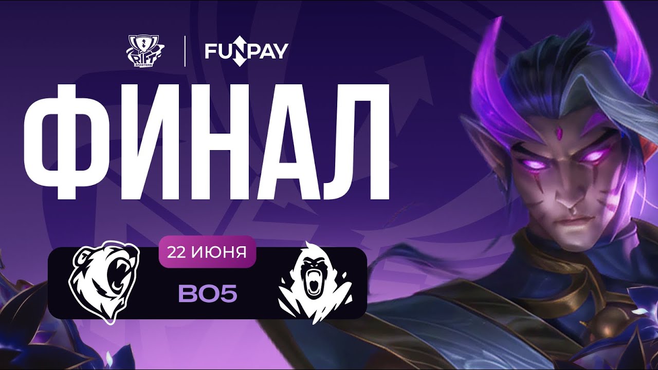 FunPay x Rift Masters — FINAL | Diamondprox VS Dimill