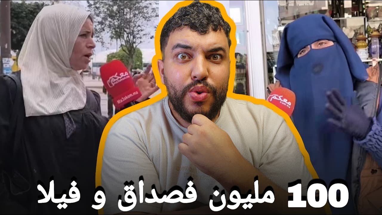 ها علاش رجال فالمغرب مابقاوش بغاو يتزوجو