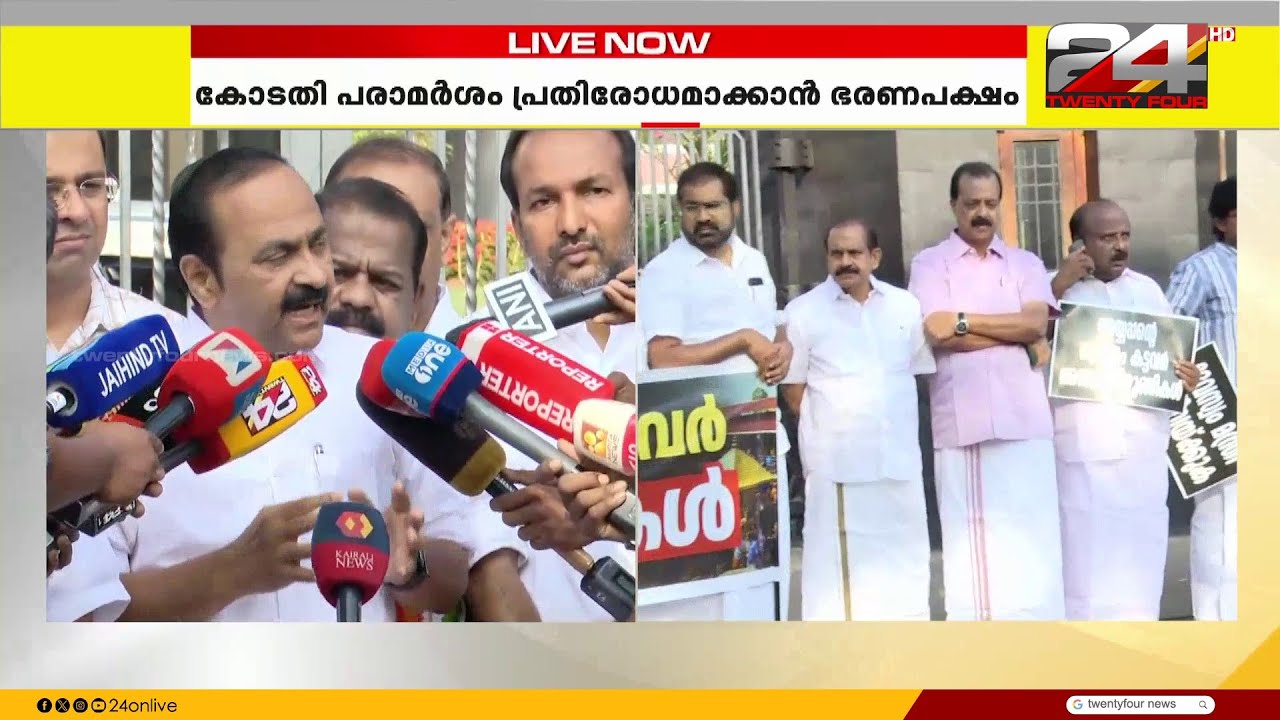 '90 ദിവസനായിട്ടും പ്രാഥമിക കുറ്റപത്രം പോലും സമർപ്പിച്ചിട്ടില്ല, സ്വർണ കവർച്ച ഇല്ലാതായി മാഞ്ഞുപോകും'