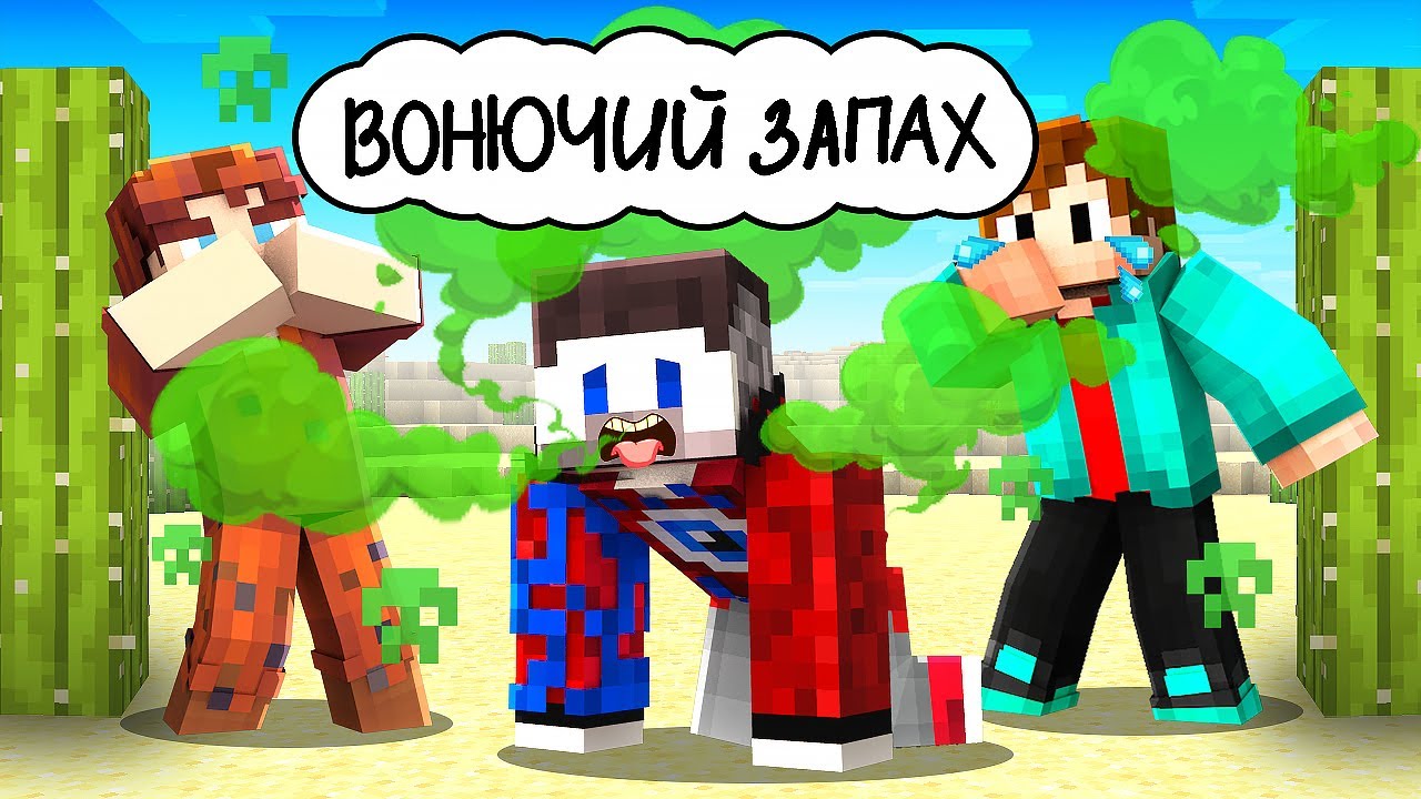 😱Фиксай 100% ПОТЕРЯЛ ДРУЗЕЙ в Майнкрафт!