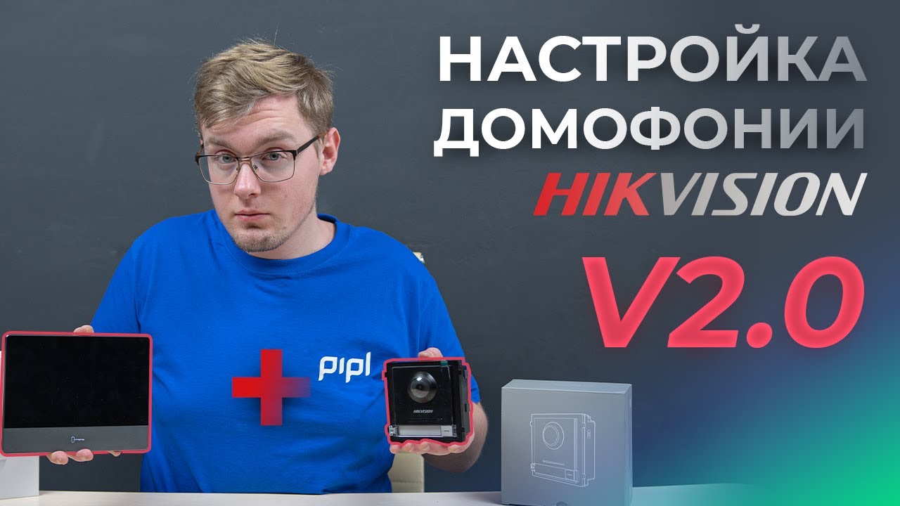Быстрый запуск и настройка IP видеодомофона Hikvision 2-го поколения
